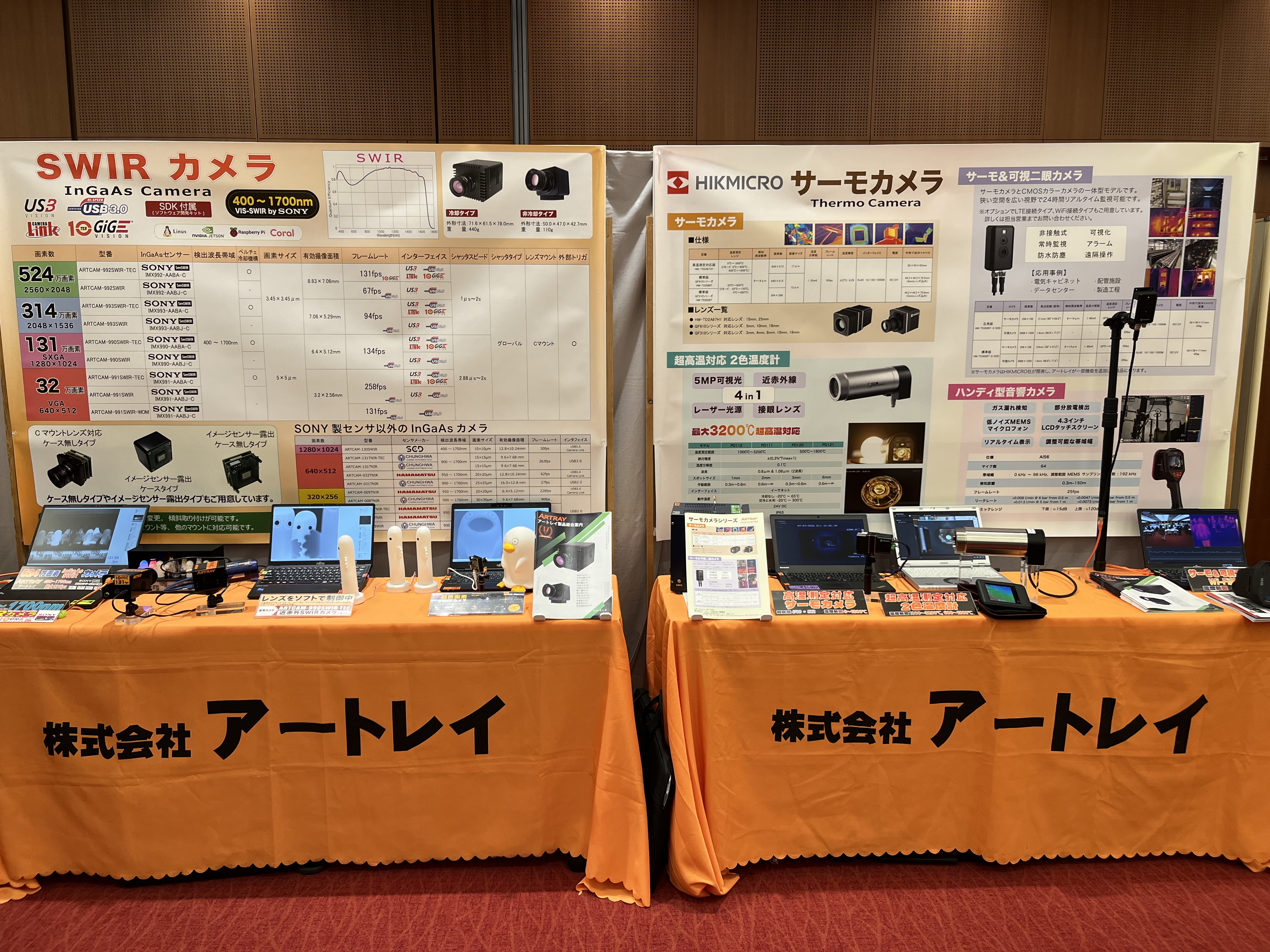 Infrared Array Sensor Forum 2026