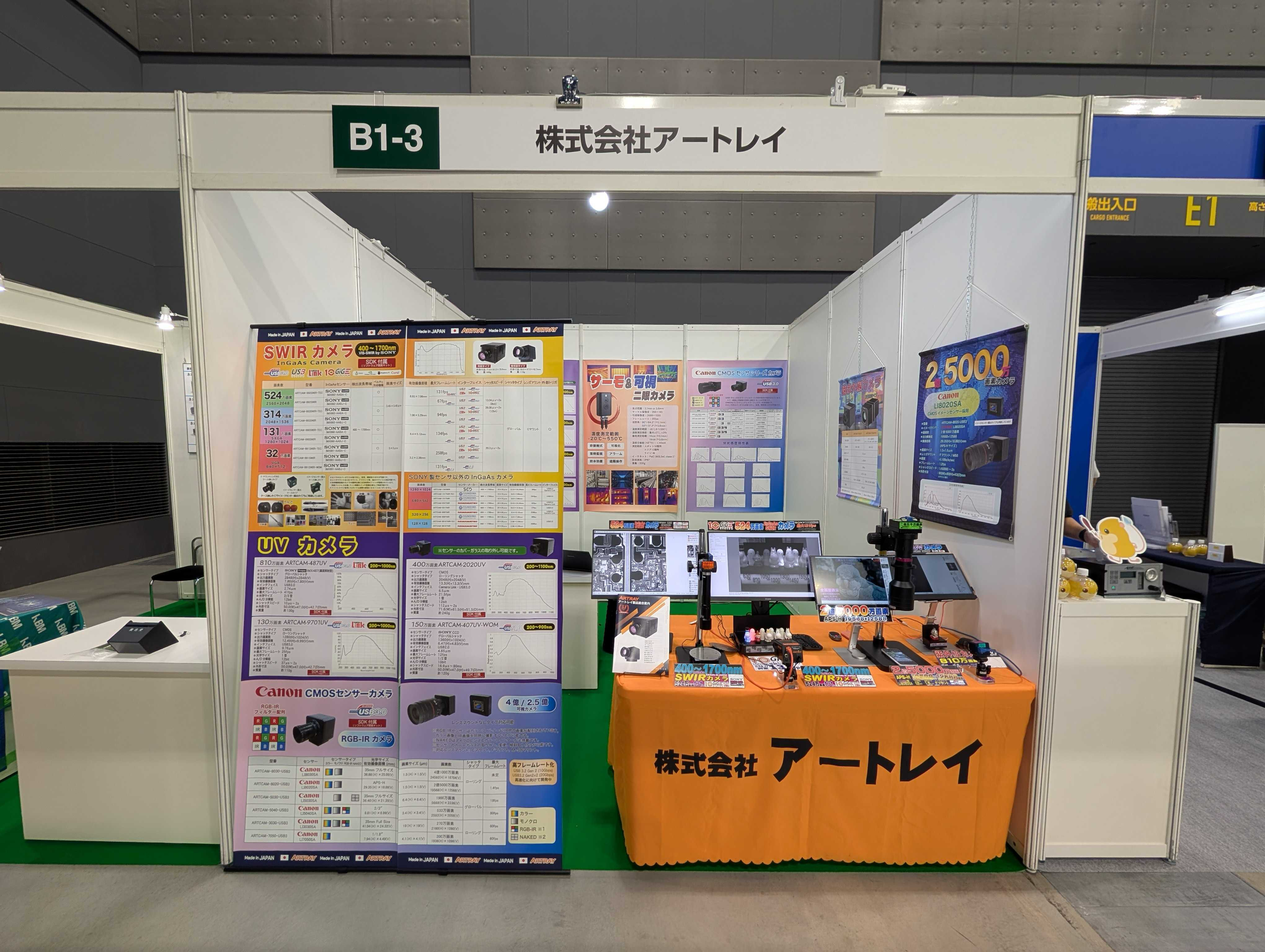 【[Kyushu] Semiconductor Industry Exhibition】