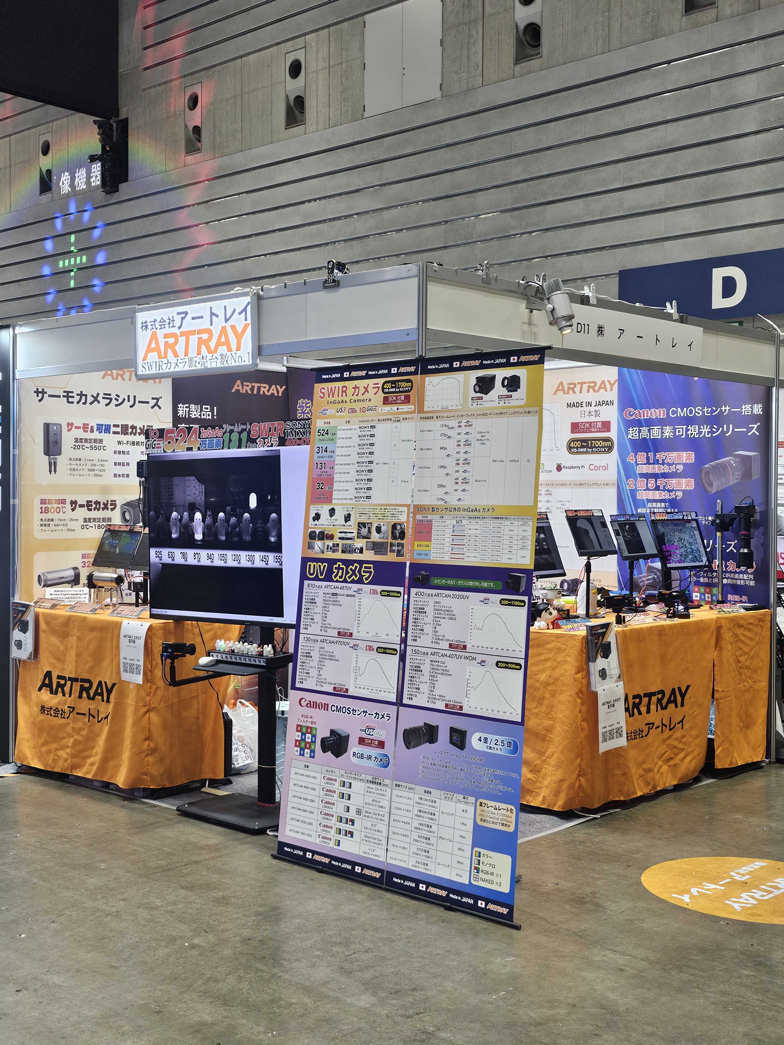 【国際画像機器展 2025】