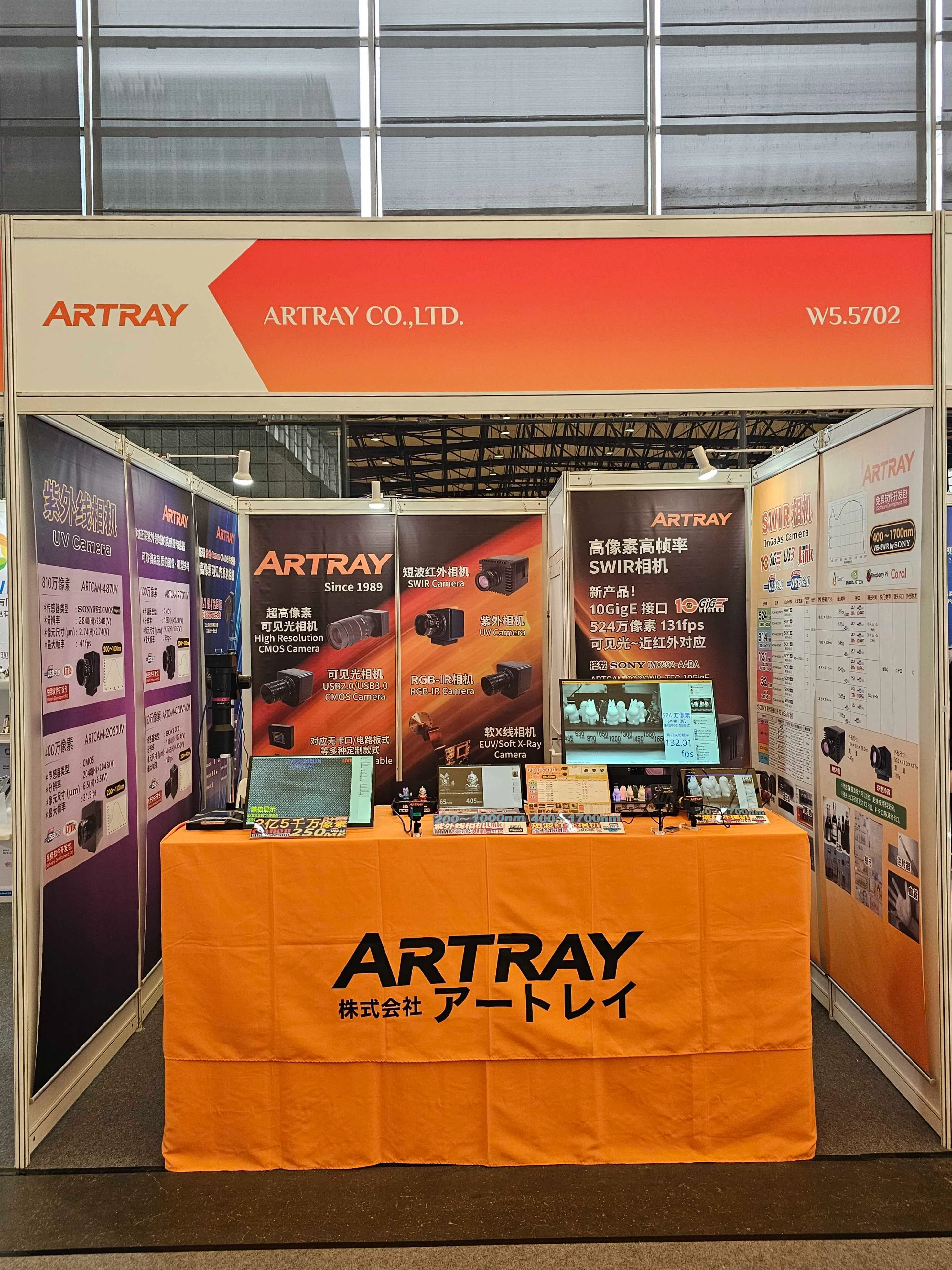 VISION CHINA Shanghai 2026