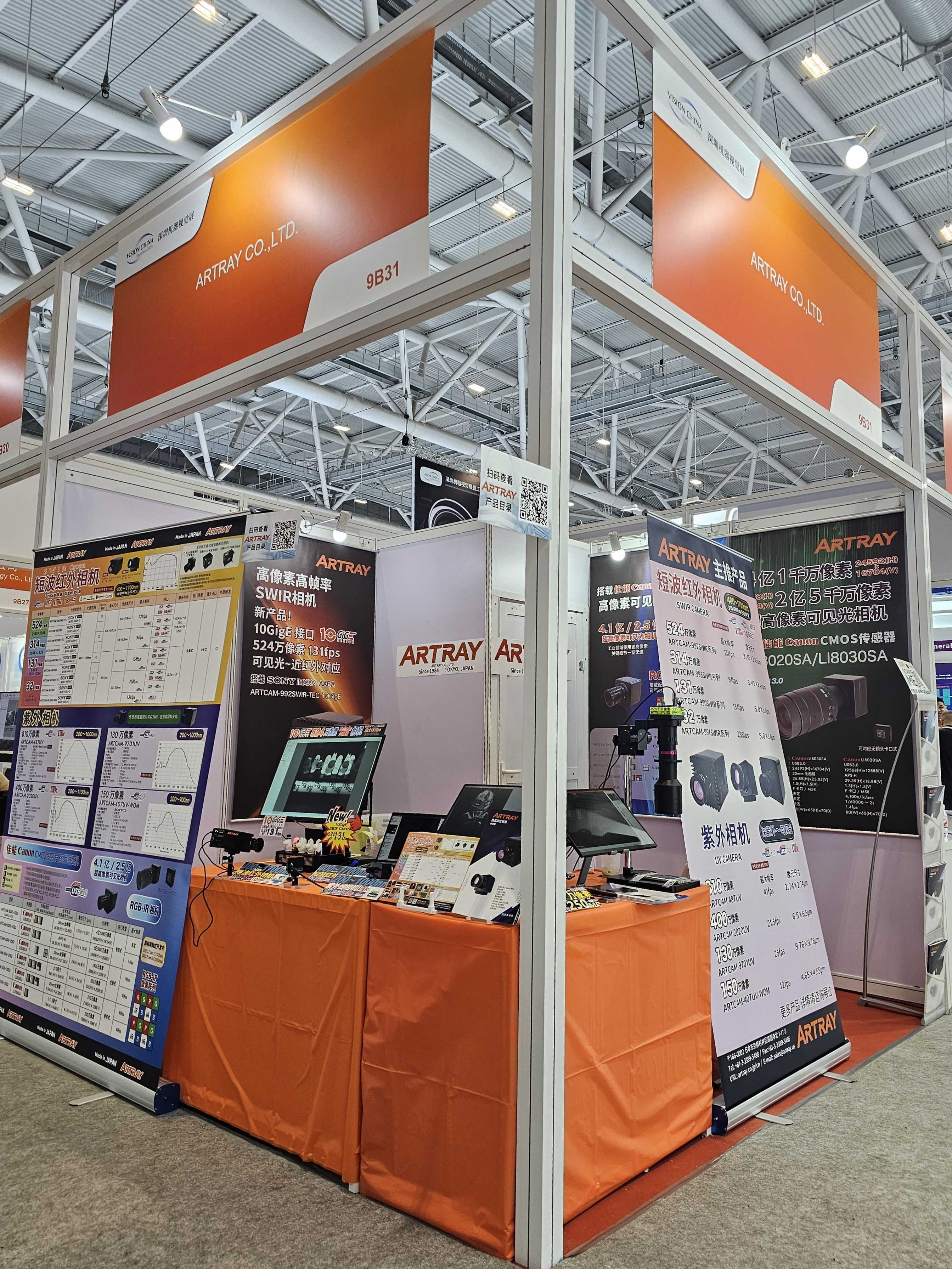 【VISION China Shenzhen 2025】