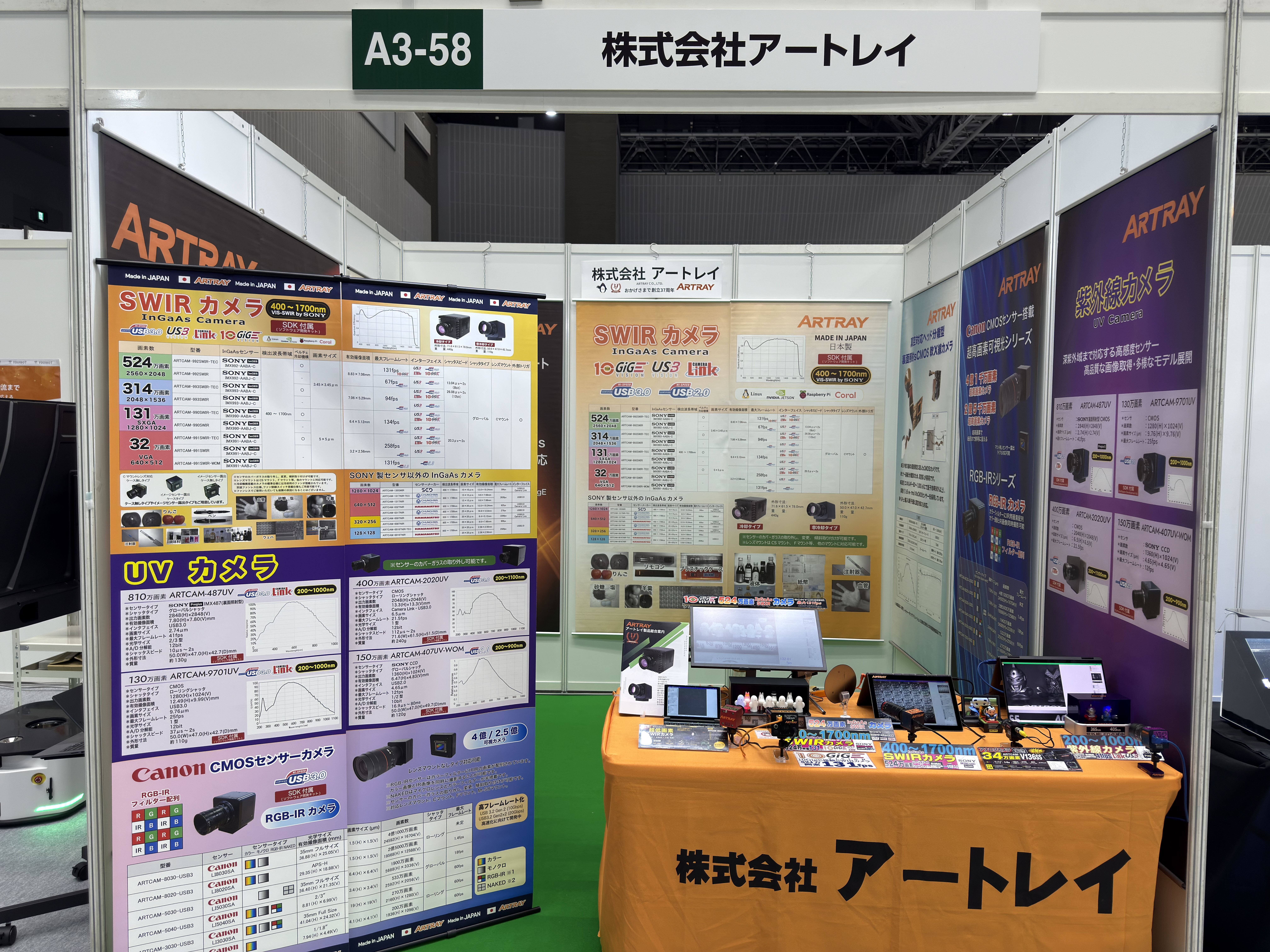 The 3th [Kyushu] Semiconductor Industry Exhibition
